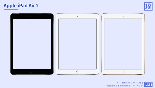 pad air样机图