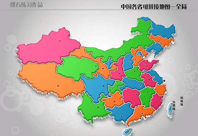 中国各省可拼接全局地图——侧倾立体中国地图