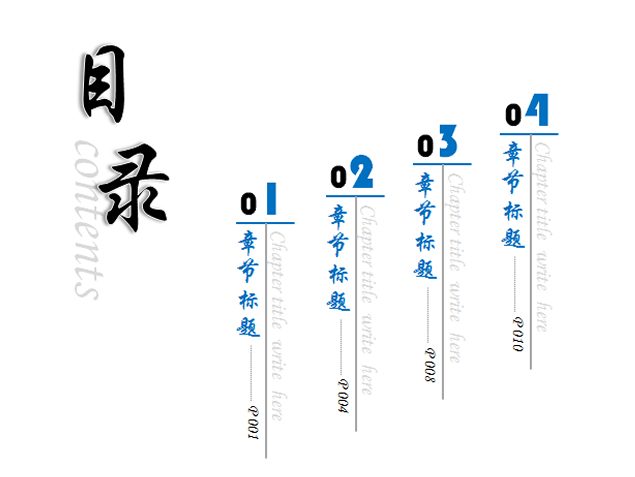 ppt专业排版PPT目录页模板下载3