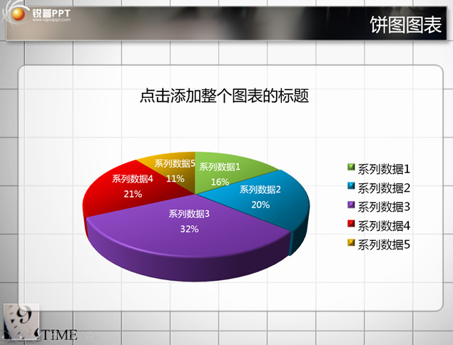 6套立体饼形ppt图表下载