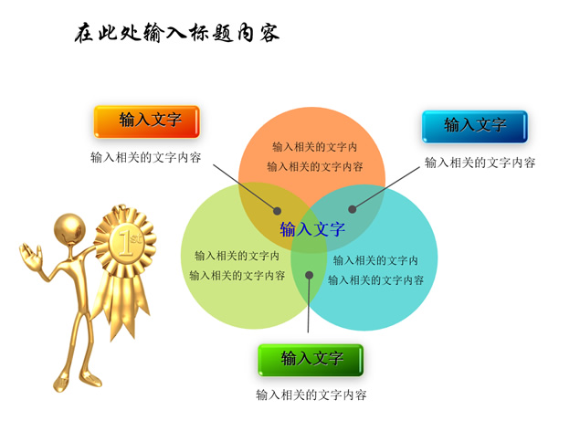 第一名小金人图表