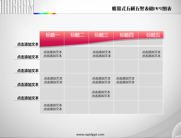 16套质感精美彩色ppt图表（锐普出品）