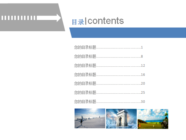 ppt专业排版PPT目录页模板下载4