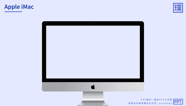 iMac 样机图